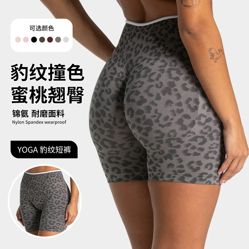Cross-Border Best-Selling European and American Color-Blocked High-Waisted Tummy Control Sports Shorts, Leopard Print Peach Shorts, Running Fitness Yoga Shorts