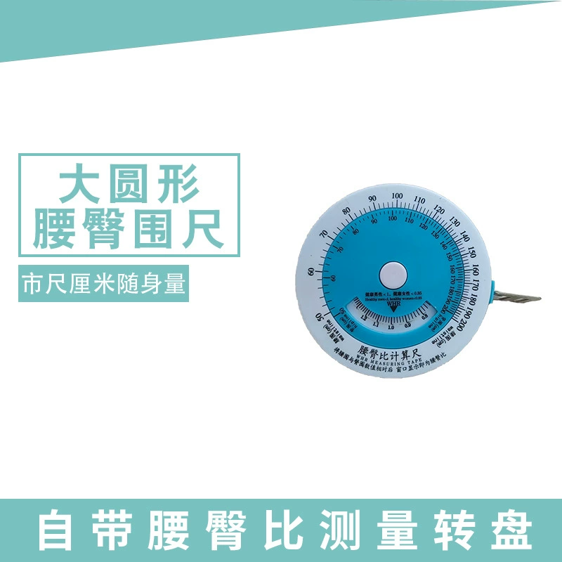 Многофункциональный измерительный инструмент 3-в-1 для измерения обхватов талии, бедер и ИМТ, с большим круговым измерительным линейным прибором, для измерения обхватов талии и бедер, многофункциональный, для промоакций, подарок для здоровья