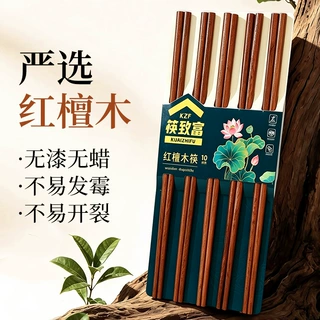 红檀木筷子家用高档新款厨房无漆无蜡防滑耐高温木鸡翅木天然红木