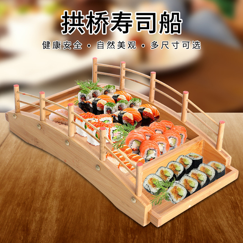 日本の寿司船 竹船 木船 竹アーチ橋食器 刺身盛り合わせ料理 ドライアイス盛り合わせ ドラゴンボート寿司プレート|undefined