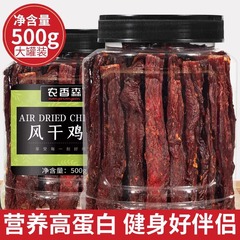 農香森風乾鶏肉乾手裂鶏胸肉条減低フィットネス鶏肉条スナック工場直売