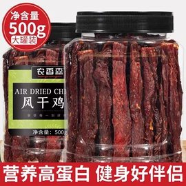 鸡肉零食;其他休闲食品;其他坚果炒货