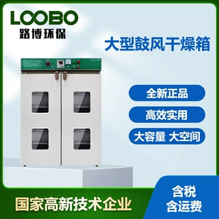 大型工业鼓风干燥箱 工业烤箱中药药材烘干箱 高效实用大型干燥箱