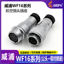 WEIPU��ĸ�B�Ӻ���WF162о10оTA/ZA��ˮ���ղ��^���Ӳ���