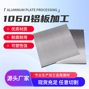 1060�X��ӹ��ǘ˲ü�6061�X�ż����и�7075�X�Ͻ��K���1m2m3m5m