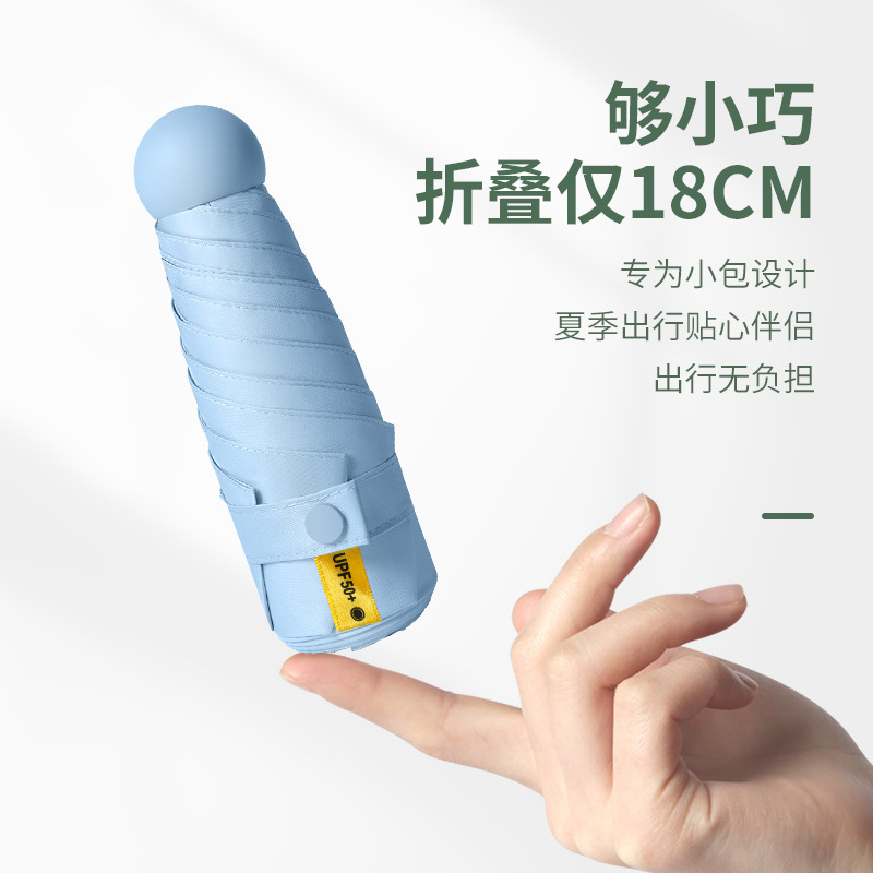五折六骨カプセル傘両用晴傘小型携帯ポケット傘シンプル黒ゴム日焼け止め傘卸売り|undefined