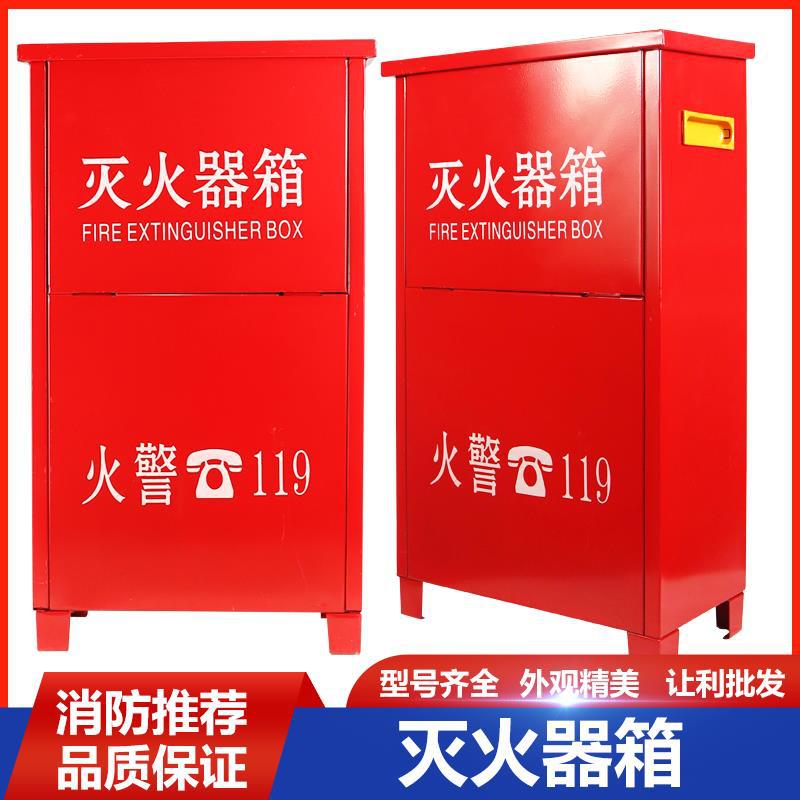 灭火器箱 4X2干粉灭火器箱子灭火器架 4kg消防器材箱5×2消火栓箱