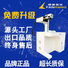 两用激光刻字机镭雕喷码打码雕刻双波长皮革激光打标机