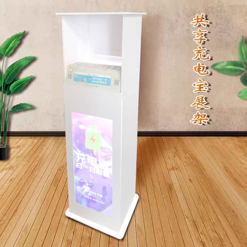 小电共享充电宝3