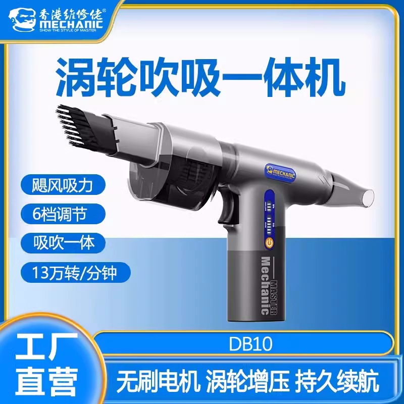 维修佬 涡轮吹风枪强力除尘除螨充电式6档变速吹吸一体机小型家用
