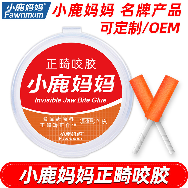 Xiaolu Mama Orthodontic Bite Suitable for Braces Invisible Correction Braces Handheld Bite Wholesale Teeth Bite