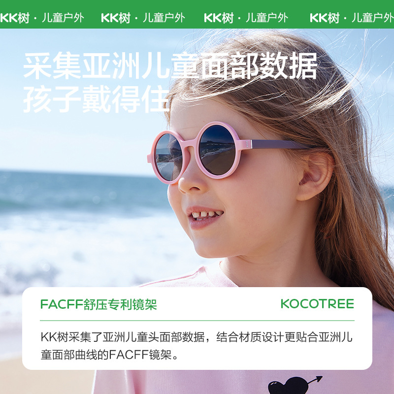 KK árbol no hace daño a los ojos gafas de sol para niños protección UV niños y niñas gafas de bebé gafas de sol protección solar polarizadas