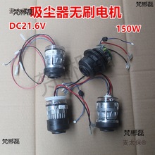 拆機 吸塵器電機 吸水風機 無刷吸塵器電機配件沒有參數 處麥太保