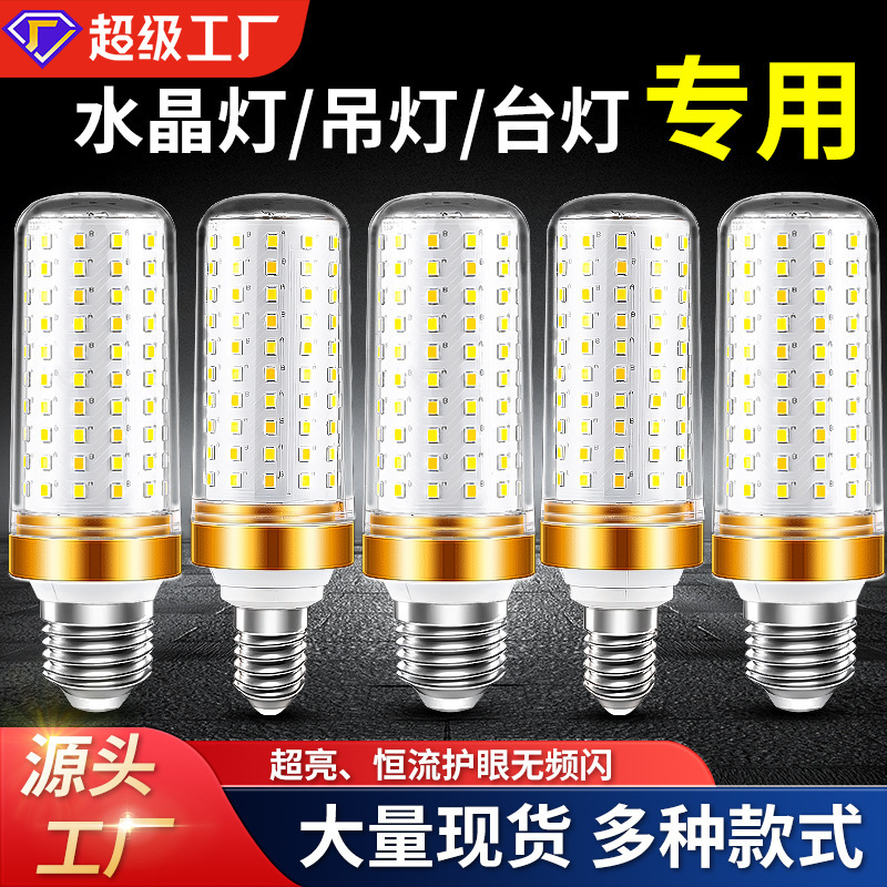 High-Power Corn Lamp Led Energy-Saving Lamp Super Bright E27 Screw Thread Three-Color Dimming Crystal Chandelier Light Source Bulb