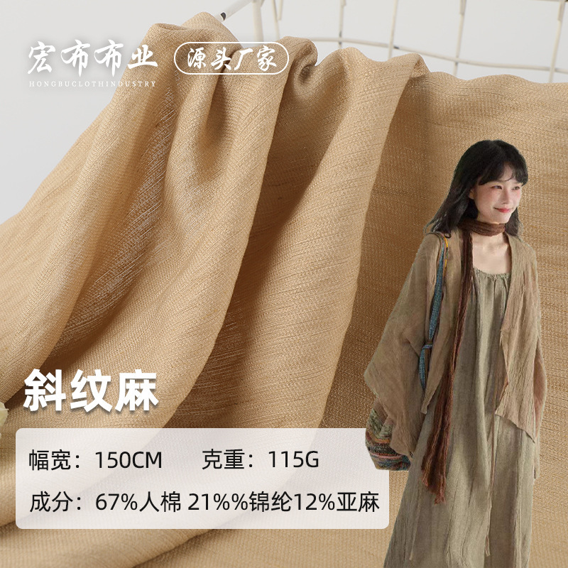 115g梭织亚麻雪纺褶皱布 人棉锦纶亚麻混纺面料 汉服裙装衬衫面料