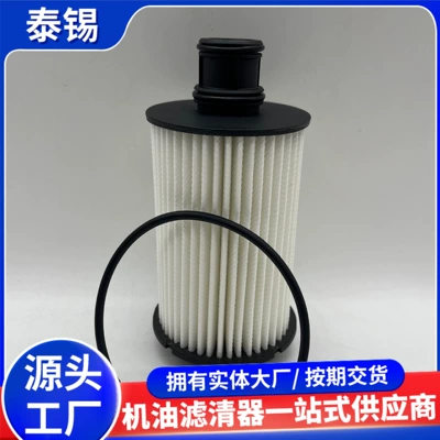 Suitable for Land Rover – Oil filter
