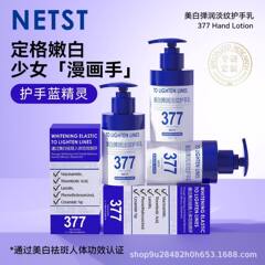 NETST弹润淡纹乳补水保湿美白肌肤改善皮肤护手霜中国大陆