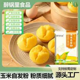 复合调味料;调味酱;预拌粉类