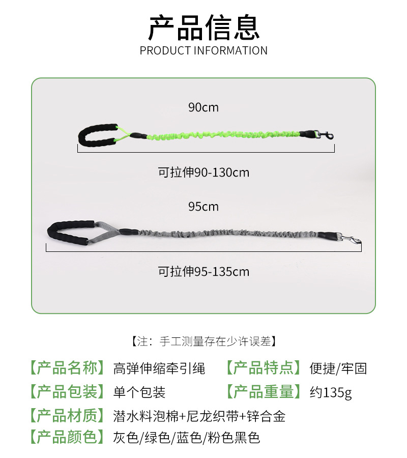 高弹力宠物牵引绳_04.jpg