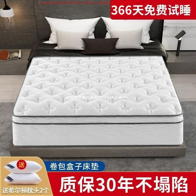Cross-border Sea Horse Hotel Roll-Up Vacuum Compression Mattress with Independent Springs, 30cm, Hilton-style, with Box Packaging Cross-border Sea Horse Hotel Roll-Up Vacuum Compression Mattress with Independent Springs, 30cm, Hilton-style, with Box Packaging
