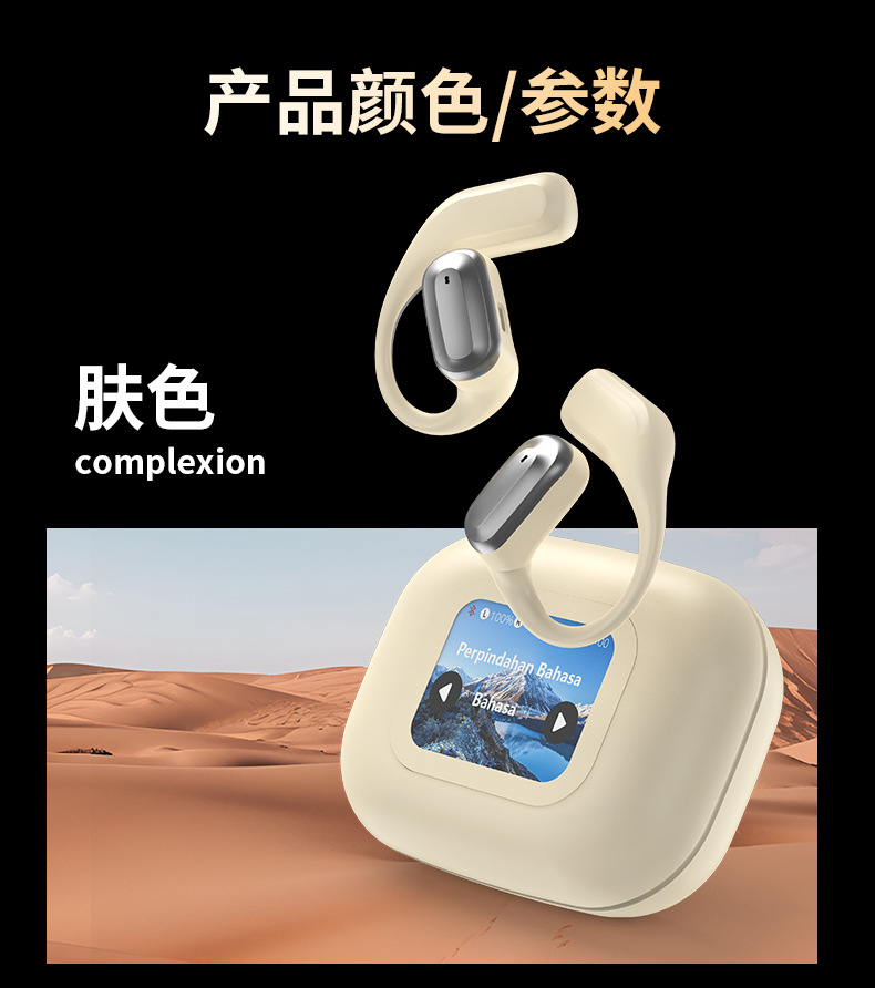 Cross-border AI translation headphones: Simultaneous interpretation in 144 languages, panoramic surround sound effect, smart color screen, and ultra-long battery life undefined