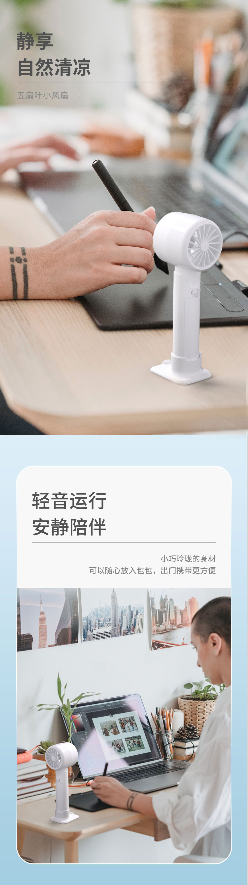 小风扇详情页1_08