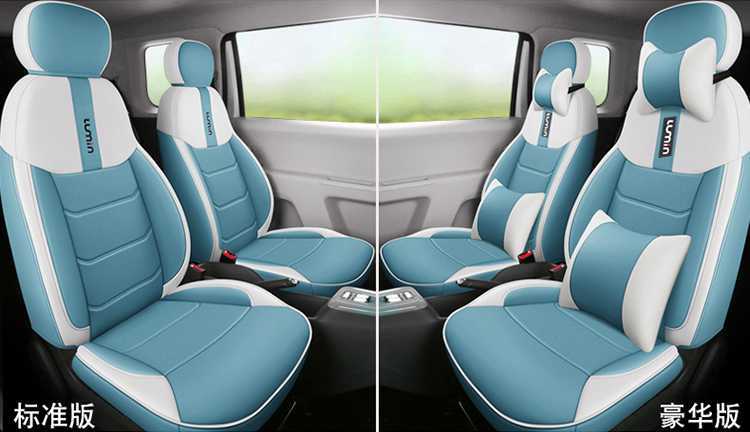 2026 model 25 Changan Womu Lumin special car seat covers, Fragrant Edition/Sweet Edition, all-season full-cover seat cushions