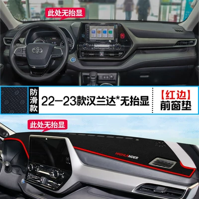 Suitable for Toyota Highlander Car Center Console Light-Proof Mat Modification, Dashboard Sunshade, Sun Protection, Heat Insulation, and Decorative Accessories (Günəş əleyhinə siperlik) - 22-23-highlander-front-window-mat-without-lift-display-red