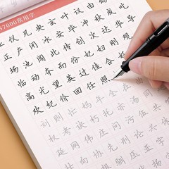 練習の字をまねて、大人の楷書を練習します。