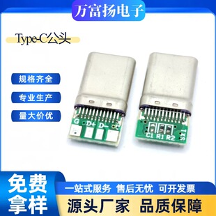 TYPE-C���칫�^24pin�p��莧�庸��4о���P������늽��^