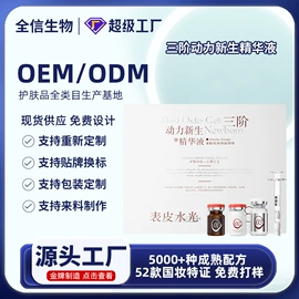 液态精华;面霜;贴片面膜