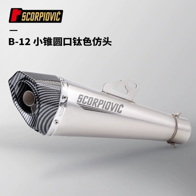 Motorcycle exhaust pipe Silencer Motorcycle Exhaust Pipe Modification - b-12-small-cone-round-mouth-titanium-color-imitation-head