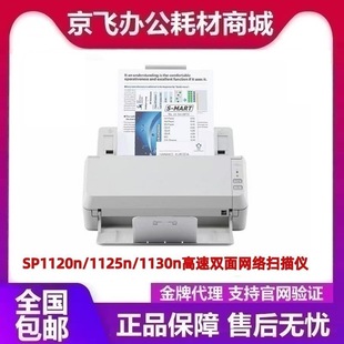 Fujitsu Ricoh 1120N 1125N 1130N Scanner Feed Type A4 High-Speed Colorful Network Double-Sided