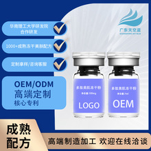 oem定制多肽冻干粉精华液套盒补上保湿滋润肌肤淡化细纹改善暗沉