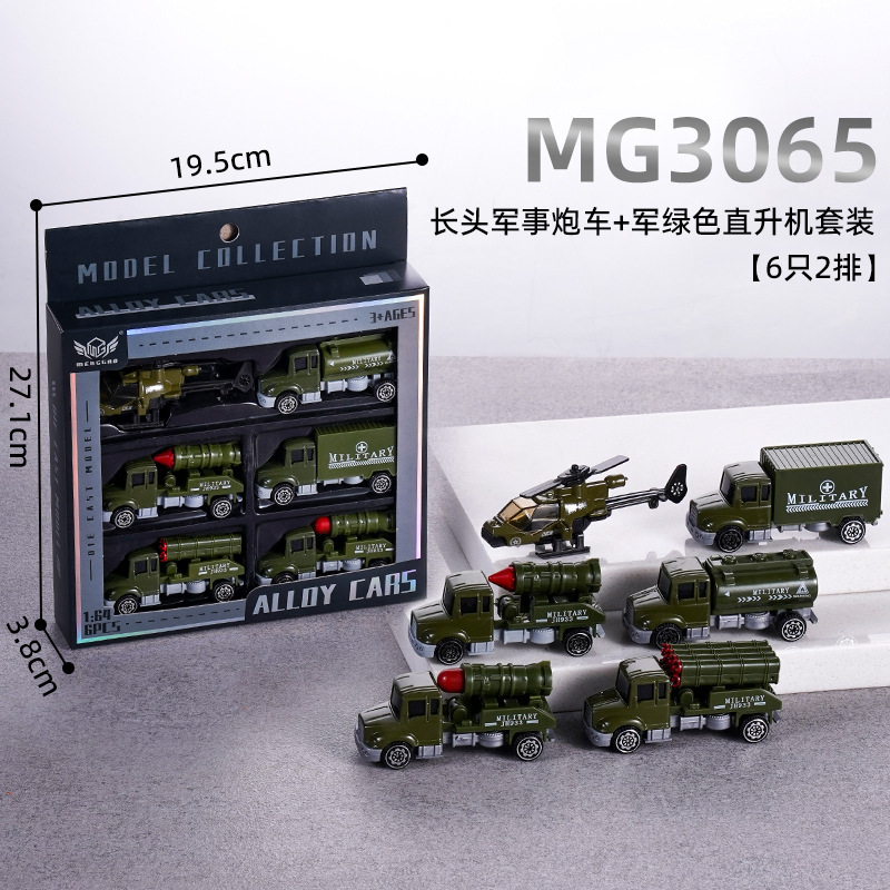 儿童礼物礼盒小汽车玩具合金车模套装车模迷你小汽车5辆6辆合金车|undefined