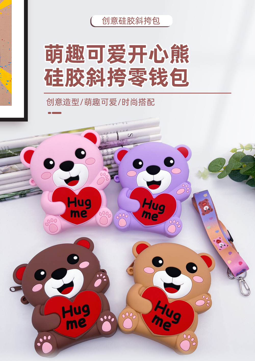 开心熊包包-详情页1.jpg