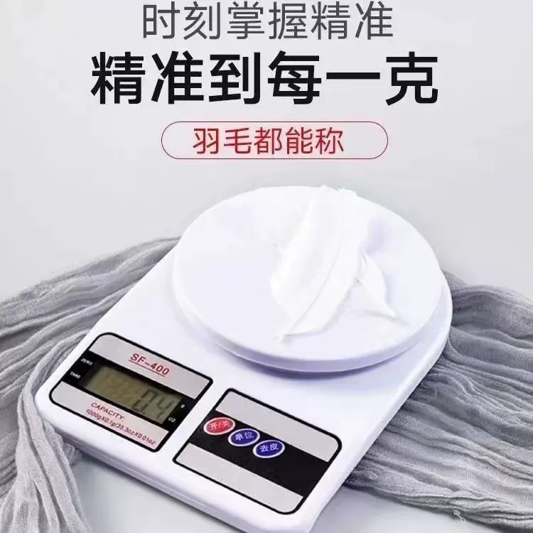 超高精度厨房秤克数电子秤克秤家用烘焙称精准克重小秤小型食物秤