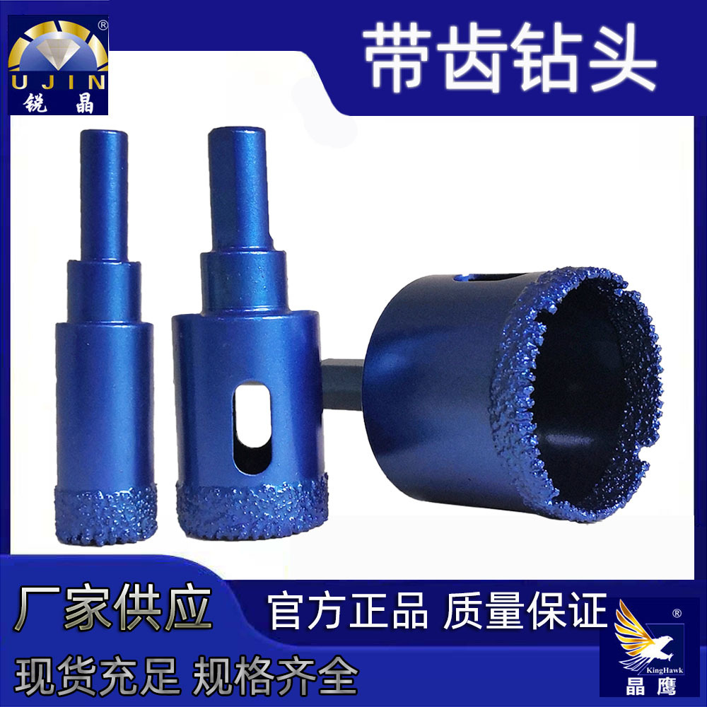 UJin锐晶 钎焊金刚石钻头 角磨手钻带齿干打岩板瓷砖大理石开孔器