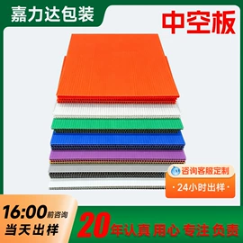 PP塑料板;塑料箱;塑料包装材料