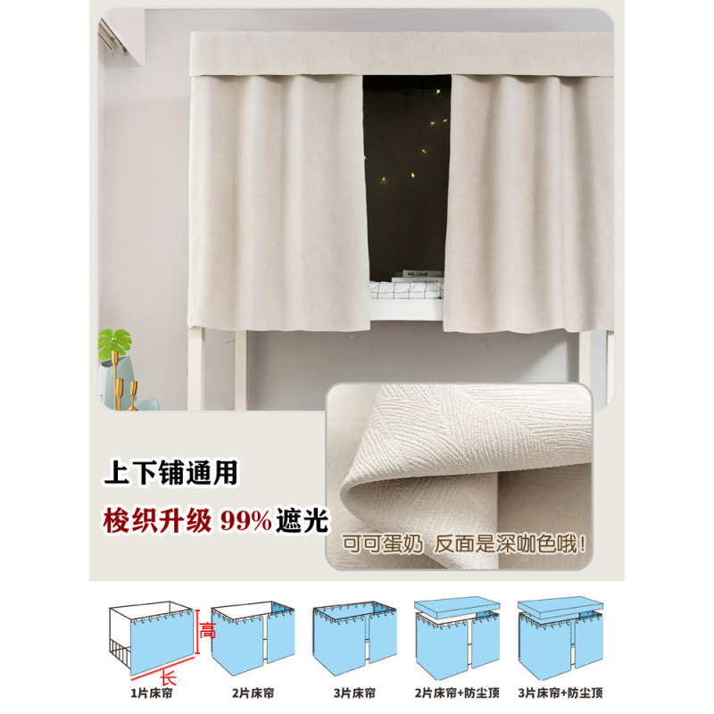 F【学生寮ベッドカーテン】綿麻の質感が厚く、物理的な遮光通気性のある寝室の下に女性ベッドが敷かれているC|undefined