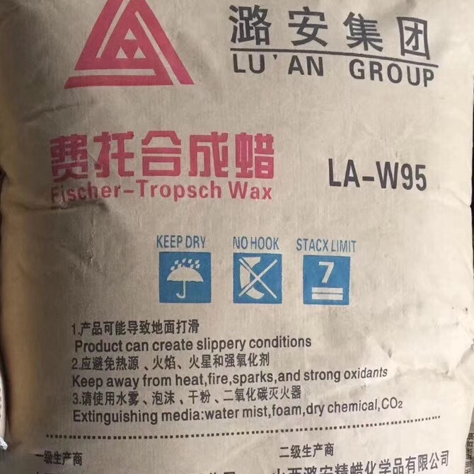 宁夏 宁煤 山西潞安 费拖蜡 90度 95度 110度 现货 小货多地可发