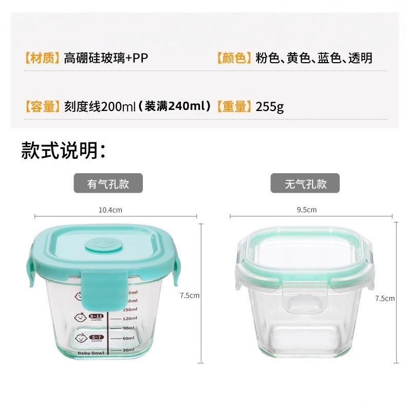 Cuenco de alimentos suplementarios para bebés calentado por microondas, caja de almuerzo con cubierta, huevo al vapor, caja de muestra de alimentos cocinados, caja de vidrio