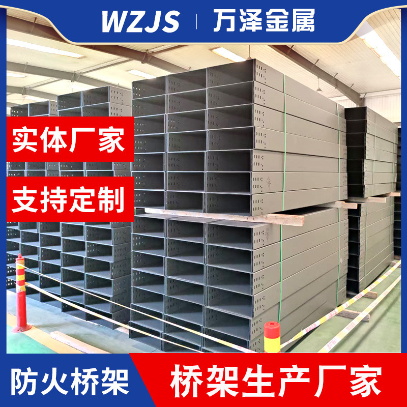 防火桥架大型机房金属桥架地下停车场施工用大跨距防火电缆桥架