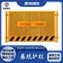 工地建筑施工防护护栏