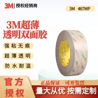 Двусторонняя лента 3M 467MP, ультратонкая прозрачная, устойчивая к высоким температурам, бесследная цифровая промышленная табличка, пластиковая металлическая двусторонняя лента