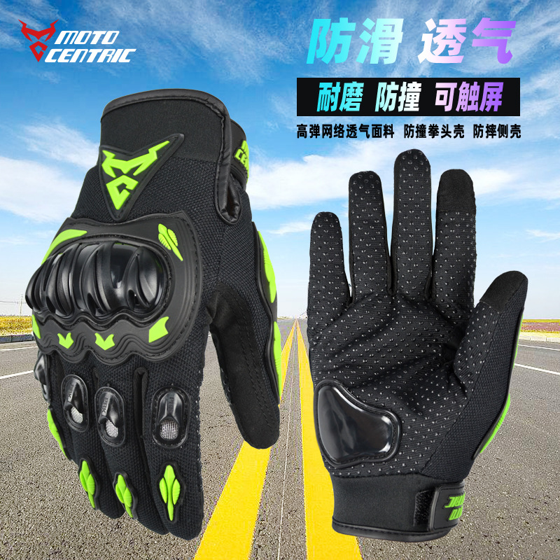 MOTOCENTRIC 오토바이 장갑, 추락 방지, 오프로드 레이싱, 오토바이 라이딩, 남성용, 터치스크린, 하드쉘