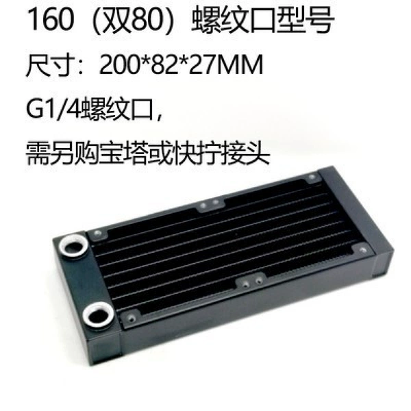 160 aluminum row thread mouth