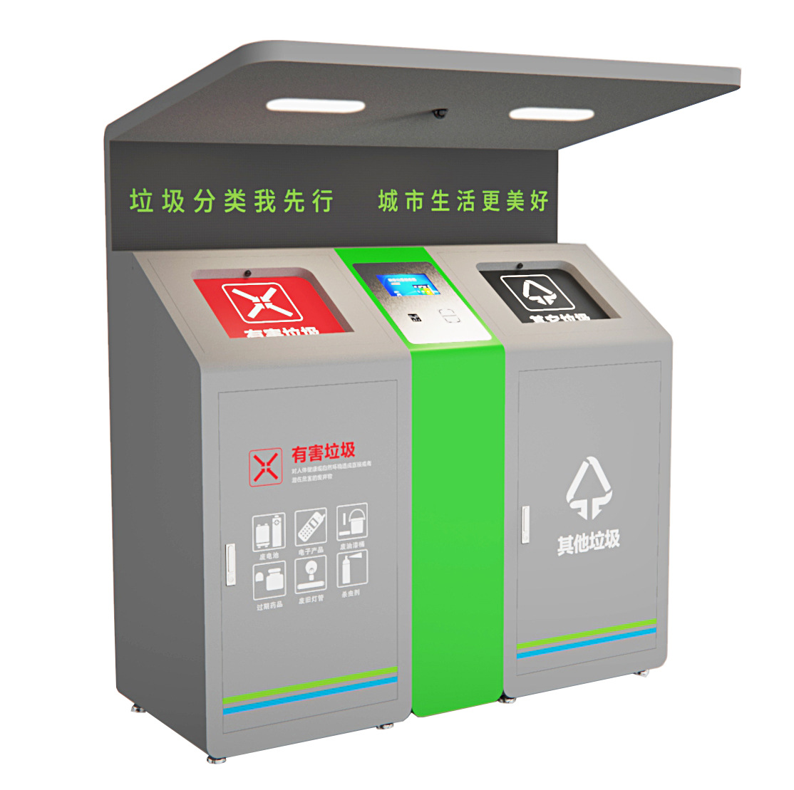 二分类感应开门垃圾箱 户外垃圾分类收集站 新农村垃圾分类回收亭
