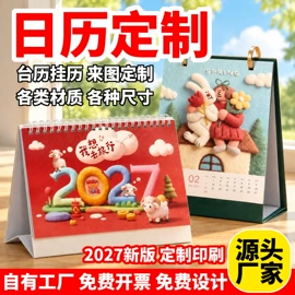 纸类标签;不干胶标签;宣传单/海报