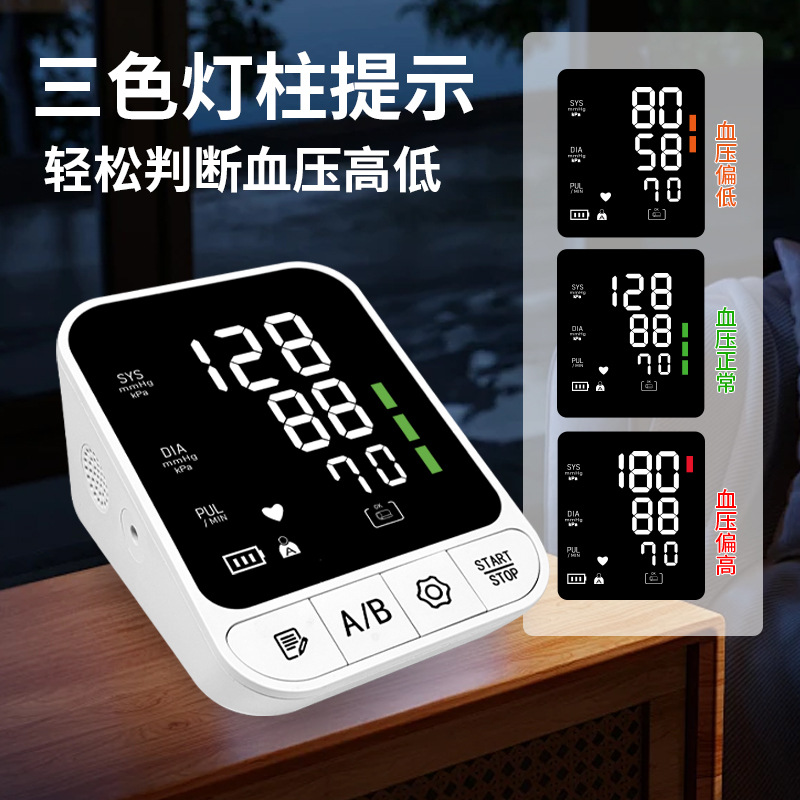 Comercio exterior nuevo tipo de gran pantalla esfigmomanómetro de brazo esfigmomanómetro de medición de volumen ajustable esfigmomanómetro médico de alta precisión